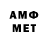 МЕТАМФЕТАМИН винт AKINON 777