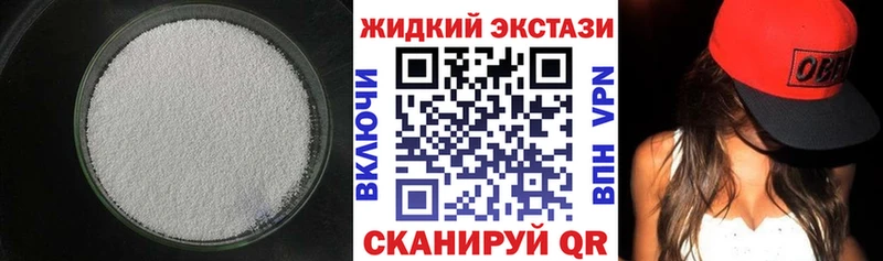 БУТИРАТ Butirat  наркота  Сибай 
