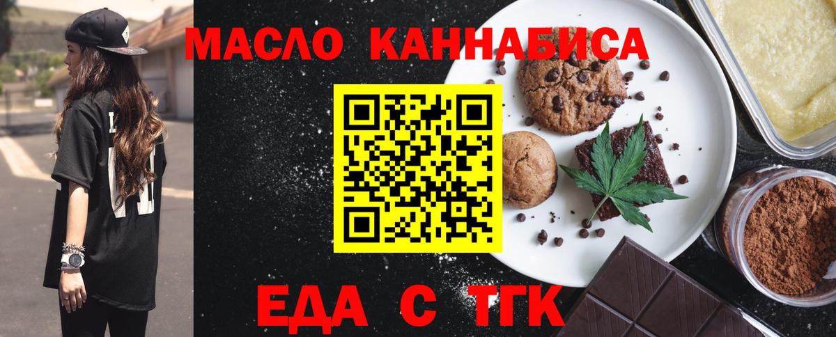 Сибай  Canna-Cookies конопля  Вход с VPN 