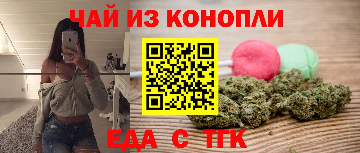 Печенье с ТГК конопля Сибай