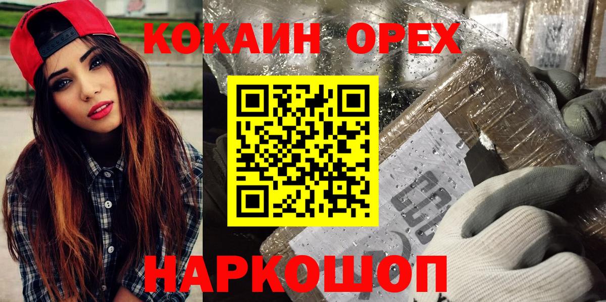 COCAIN  Вход с VPN  Сибай  Кокаин Боливия  КОКАИН 99% 