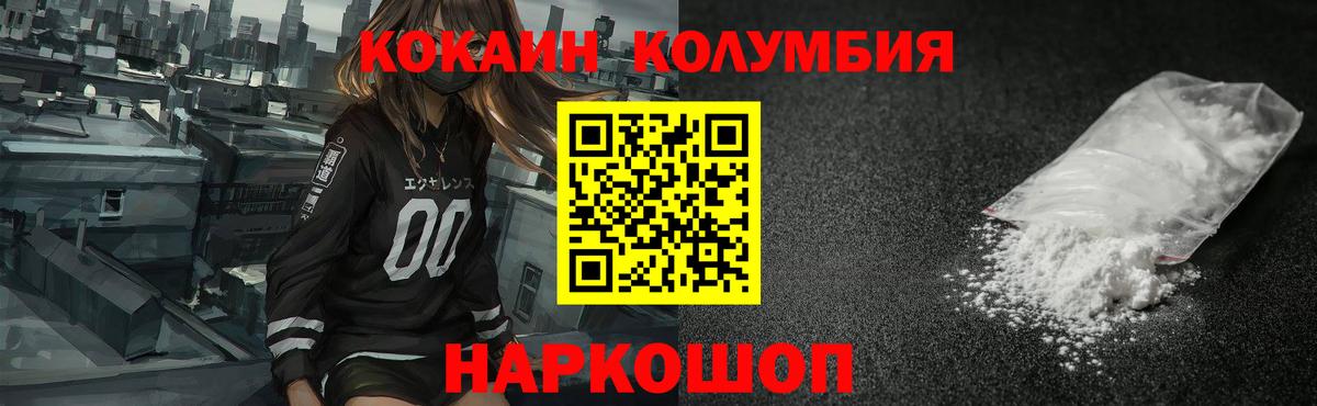 COCAIN Fish Scale Сибай