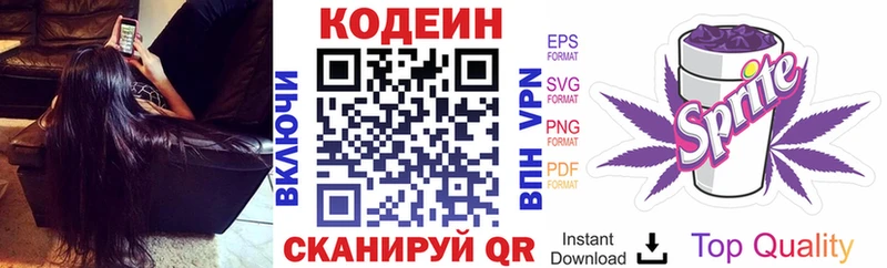 Кодеин Purple Drank  Сибай 