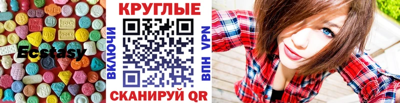 ЭКСТАЗИ 99%  наркотики  Сибай 