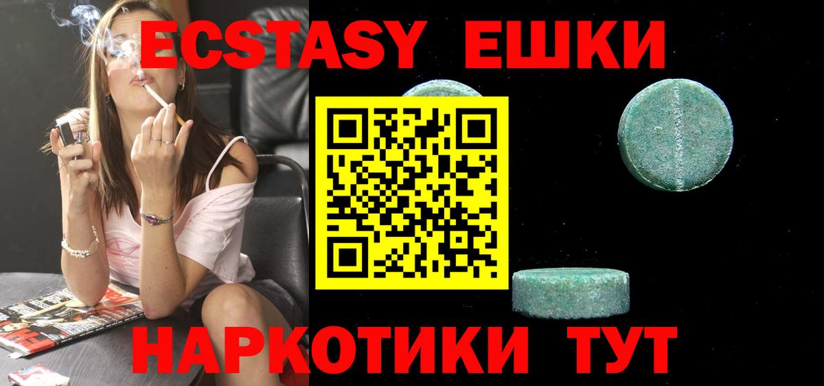 Экстази XTC  Экстази ешки  Сибай  ЭКСТАЗИ  Вход с VPN 