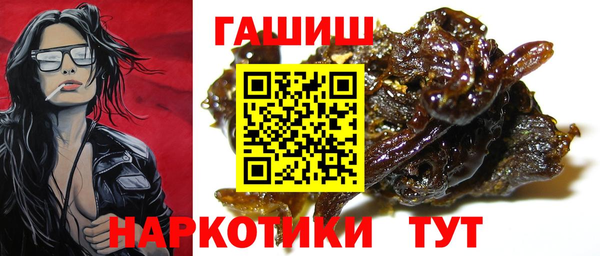 ГАШ убойный  Гашиш  Сибай  ГАШИШ индика сатива  Вход с VPN 