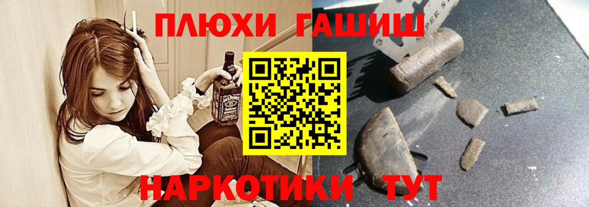ГАШ гашик Сибай