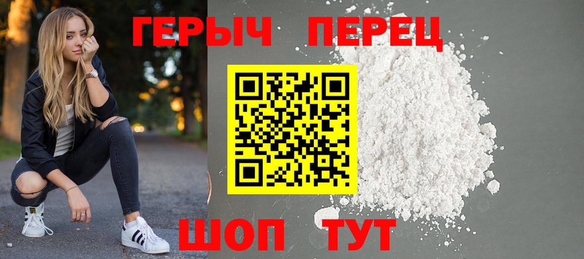 Героин  ГЕРОИН афганец  Вход с VPN  Сибай 