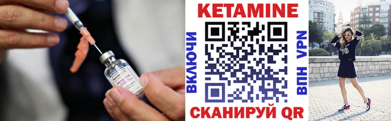 Кетамин VHQ  закладка  Сибай 