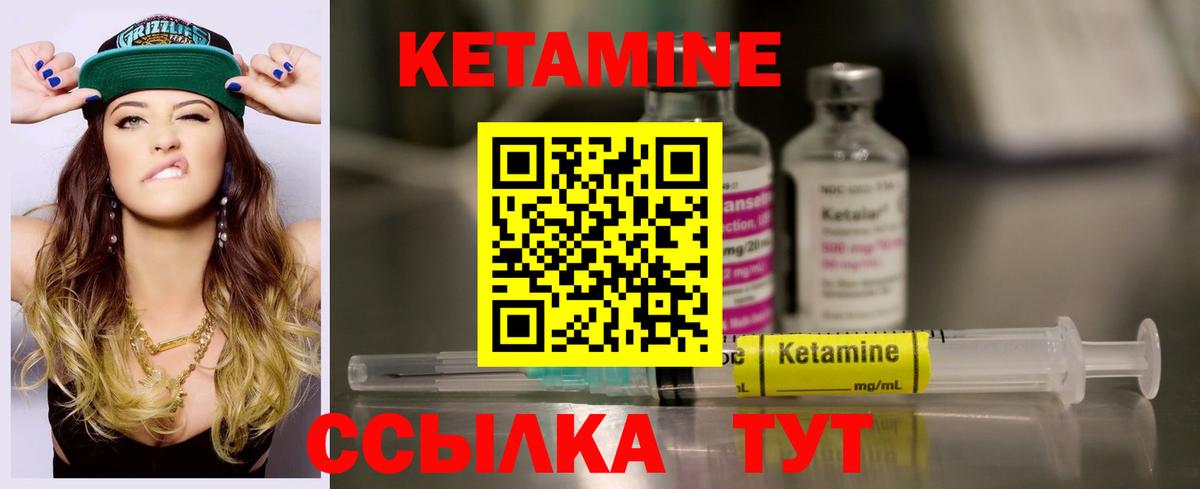 Кетамин VHQ Сибай