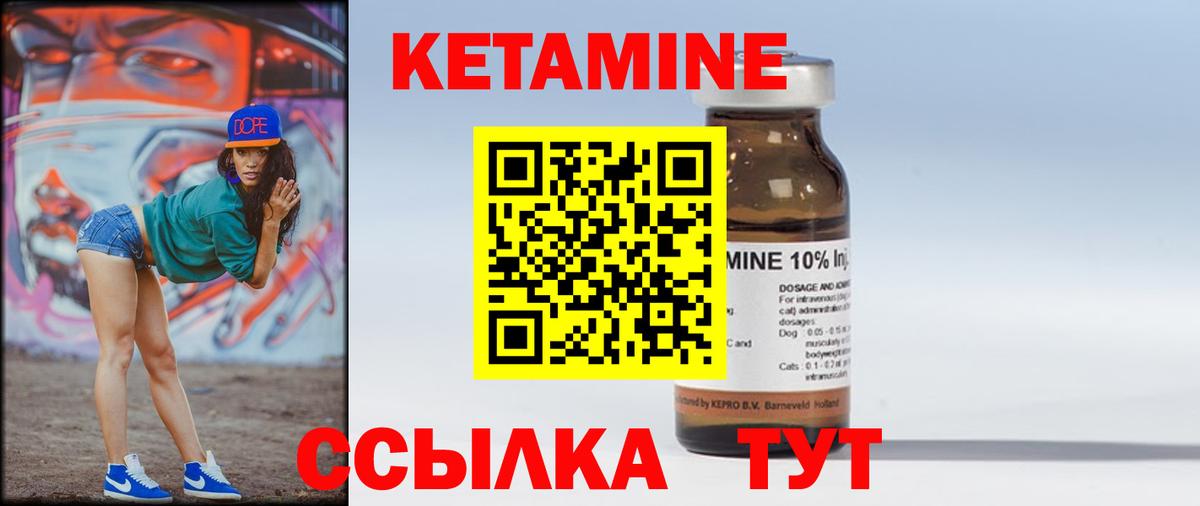 КЕТАМИН ketamine  Вход с VPN  Сибай 