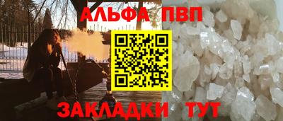 ALPHA-PVP Заволжье