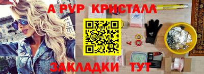 ALPHA-PVP Заволжье
