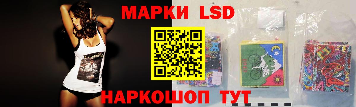 LSD-25 экстази ecstasy Сибай