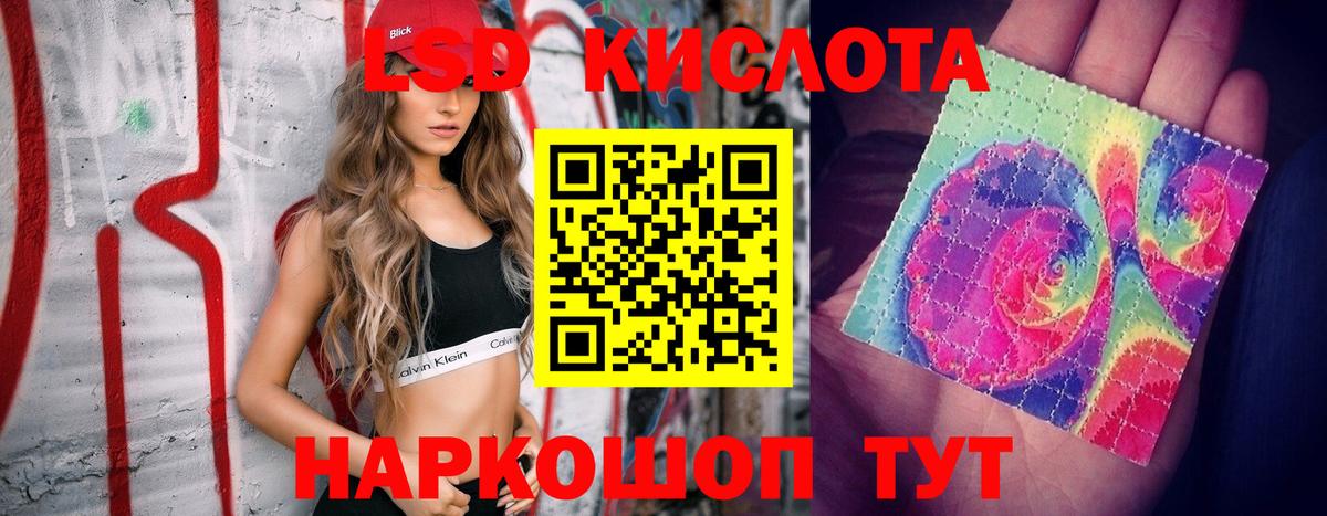 ЛСД экстази ecstasy  Вход с VPN  Лсд 25 экстази кислота  Сибай 