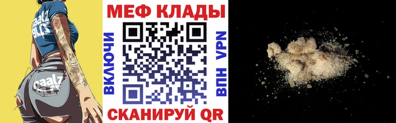 Меф мука  ссылка на мегу онион  Сибай  наркота 