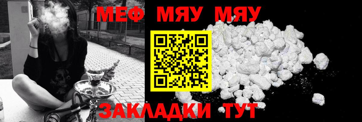 МЕФ кристаллы Сибай