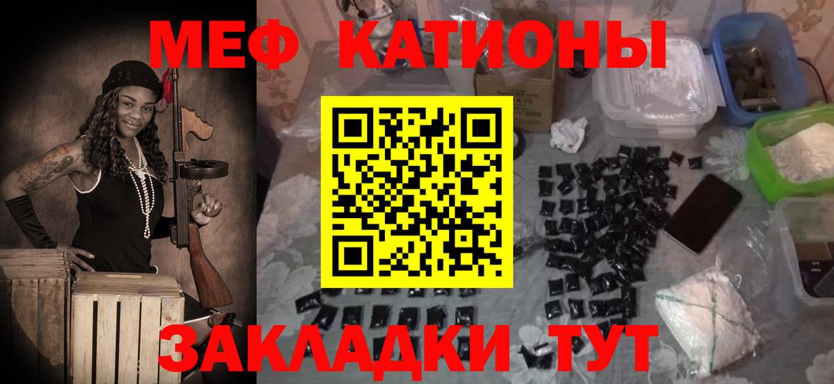МЕФ  МЯУ-МЯУ кристаллы  Сибай  МЯУ-МЯУ  Вход с VPN  Мефедрон мука 