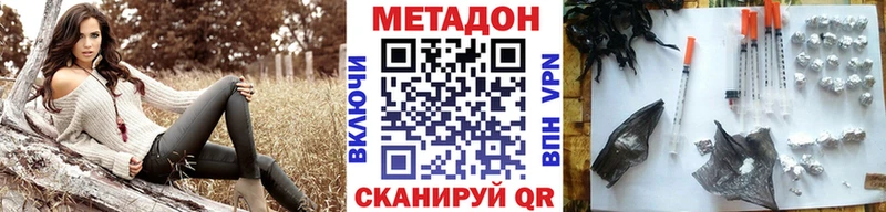 Метадон methadone Сибай