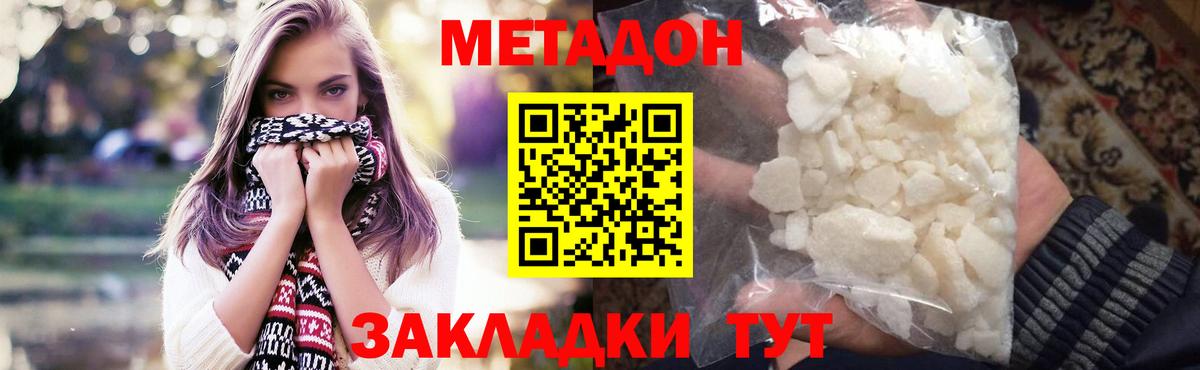 Сибай  Метадон мёд  Метадон белоснежный  Вход с VPN 