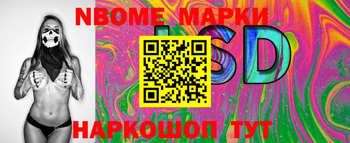Марки N-bome  Вход с VPN  Сибай  Марки 25I-NBOMe 1,8мг 