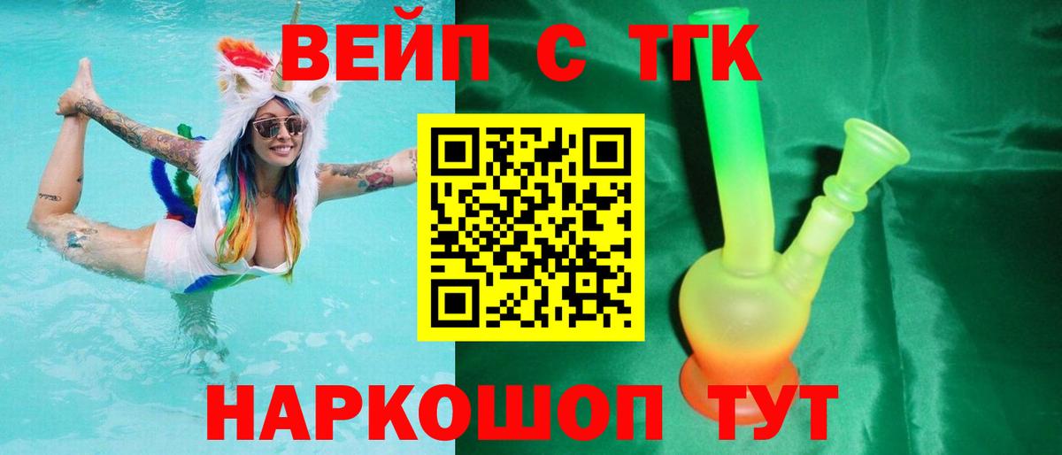 ТГК жижа Сибай
