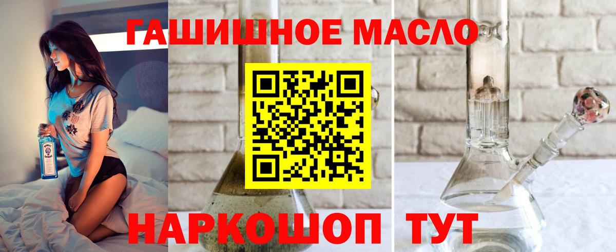 Дистиллят ТГК THC oil  Дистиллят ТГК жижа  Сибай  Вход с VPN 